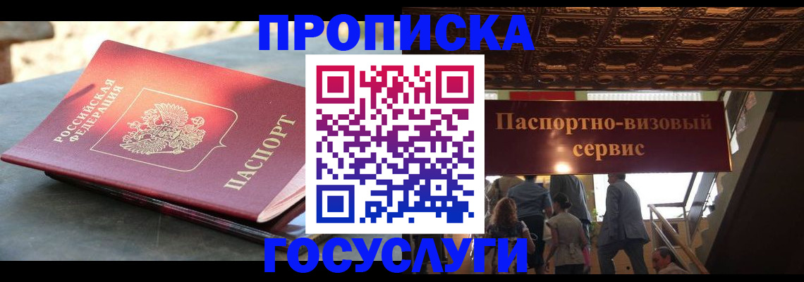 временная регистрация в квартире в Киришах