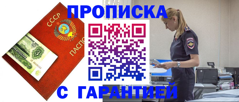 прописка в квартире в Киришах