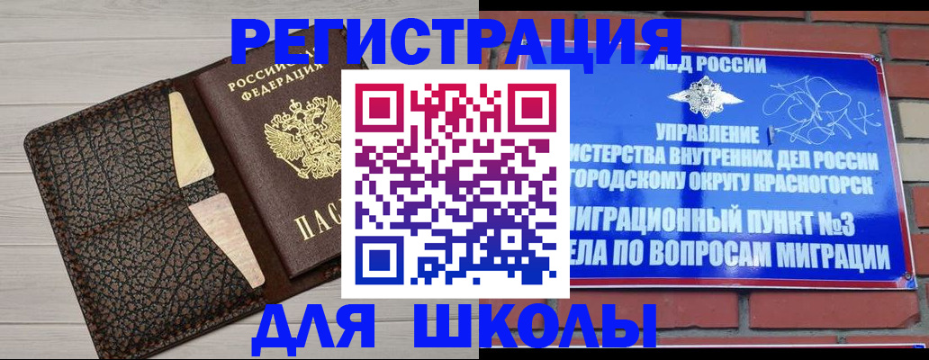 прописка в Киришах