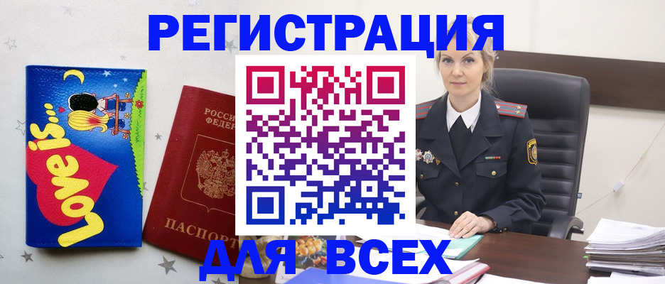 прописка 2025 в Киришах