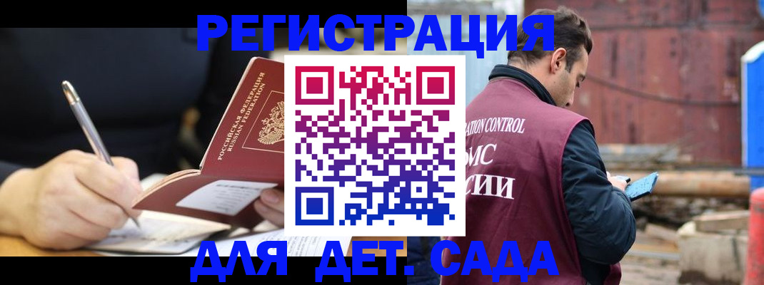 прописка для кредита в Киришах