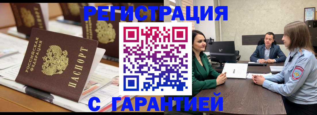 временная регистрация в квартире в Киришах