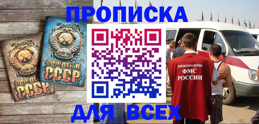 временная регистрация собственник в Киришах